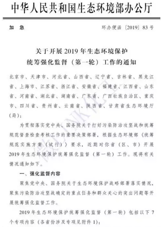 環(huán)保督查加強整治，紡織行業(yè)壓力山大