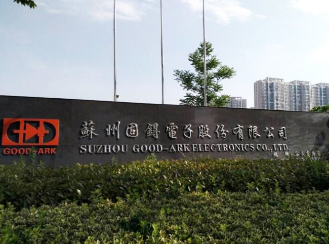 電子廢水處理工程推薦案例，看看蘇州固锝電子