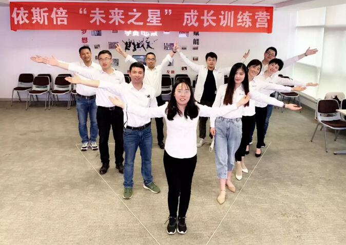 依斯倍未來之星成長訓(xùn)練營正式開營啦