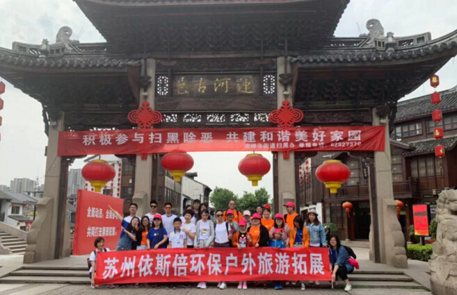 2019環(huán)保公司半年度總結-依斯倍環(huán)保