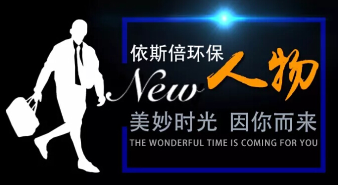 7月環(huán)保人物-平凡的崗位上，他很精彩