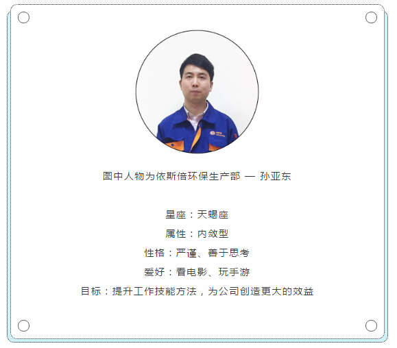 7月環(huán)保人物-平凡的崗位上，他很精彩