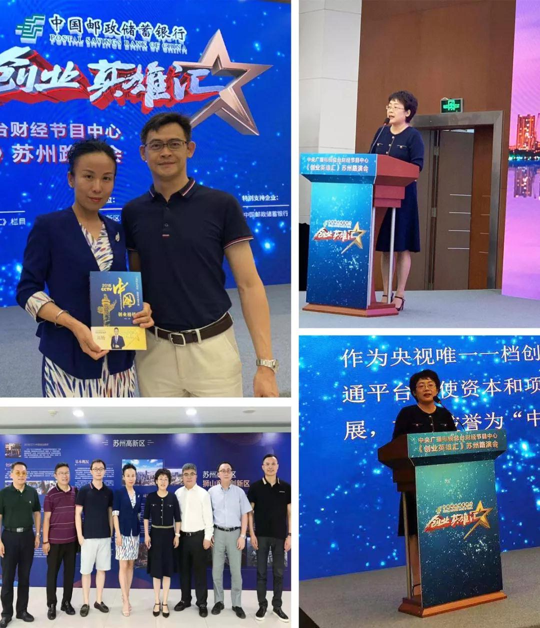 央視創(chuàng)業(yè)英雄匯，依斯倍環(huán)保又回來啦