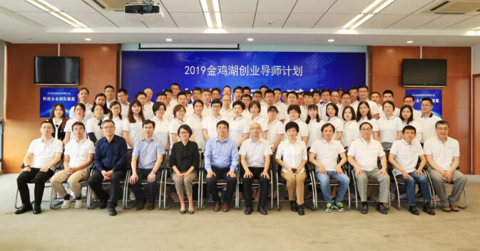 中國首個(gè)團(tuán)隊(duì)賦能EMBA班在蘇州園區(qū)落地，2019金雞湖創(chuàng)業(yè)導(dǎo)師計(jì)劃正式啟動(dòng)