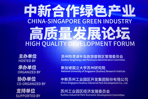 常英女士作為演講嘉賓亮相第二屆中新合作服務貿(mào)易創(chuàng)新論壇