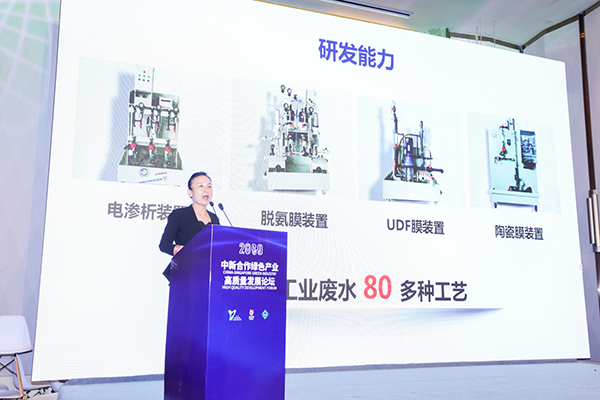 常英女士作為演講嘉賓亮相第二屆中新合作服務貿易創(chuàng)新論壇