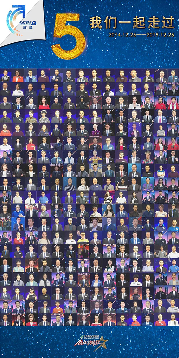 依斯倍環(huán)保祝賀央視創(chuàng)業(yè)英雄匯節(jié)目開(kāi)播五周年