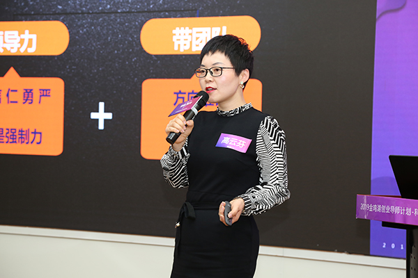 2019金雞湖創(chuàng)業(yè)導師計劃結(jié)業(yè)典禮