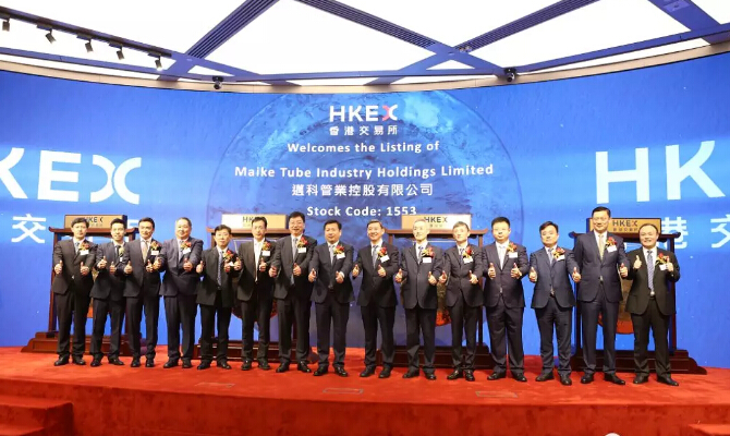 依斯倍污水處理設(shè)備工程案例客戶玫德集團(tuán)旗下公司邁科管業(yè)在香港成功上市