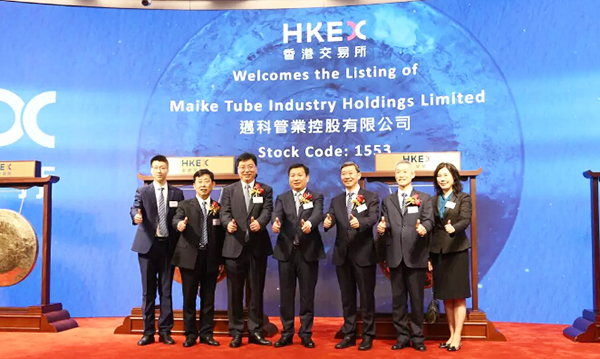 依斯倍污水處理設(shè)備工程案例客戶玫德集團(tuán)旗下公司邁科管業(yè)在香港成功上市