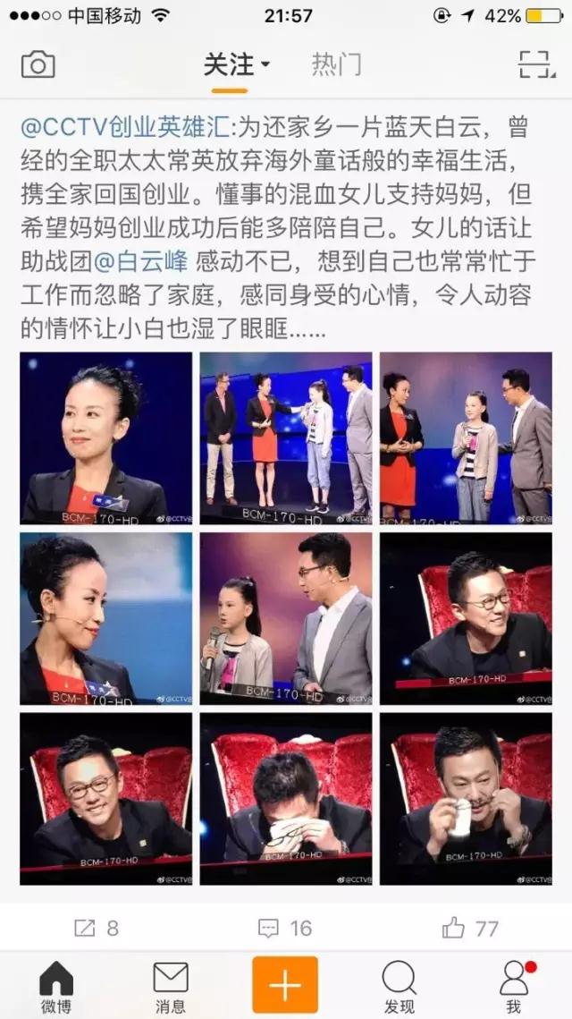 依斯倍環(huán)保祝賀央視創(chuàng)業(yè)英雄匯節(jié)目開(kāi)播五周年