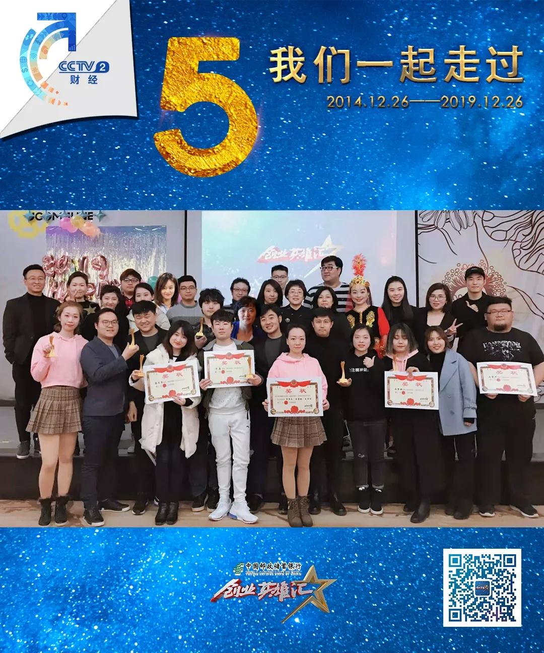 依斯倍環(huán)保祝賀央視創(chuàng)業(yè)英雄匯節(jié)目開(kāi)播五周年