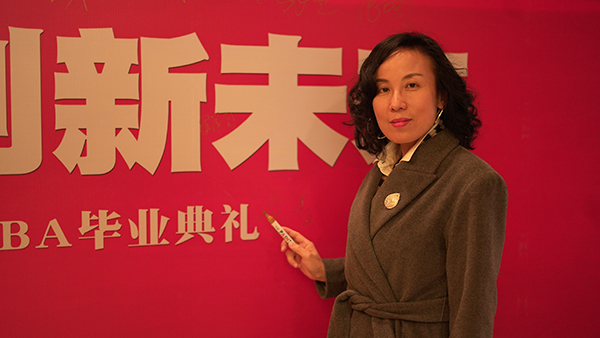 2019華創(chuàng)管理年會暨EMBA畢業(yè)典禮