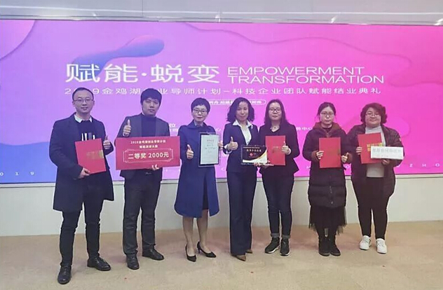 2019金雞湖創(chuàng)業(yè)導(dǎo)師計(jì)劃正式結(jié)業(yè)，依斯倍榮獲演講大賽二等獎(jiǎng)