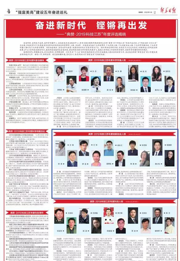 依斯倍環(huán)保董事長常英榮獲江蘇科技創(chuàng)業(yè)大賽2019年度十大創(chuàng)新創(chuàng)業(yè)人物