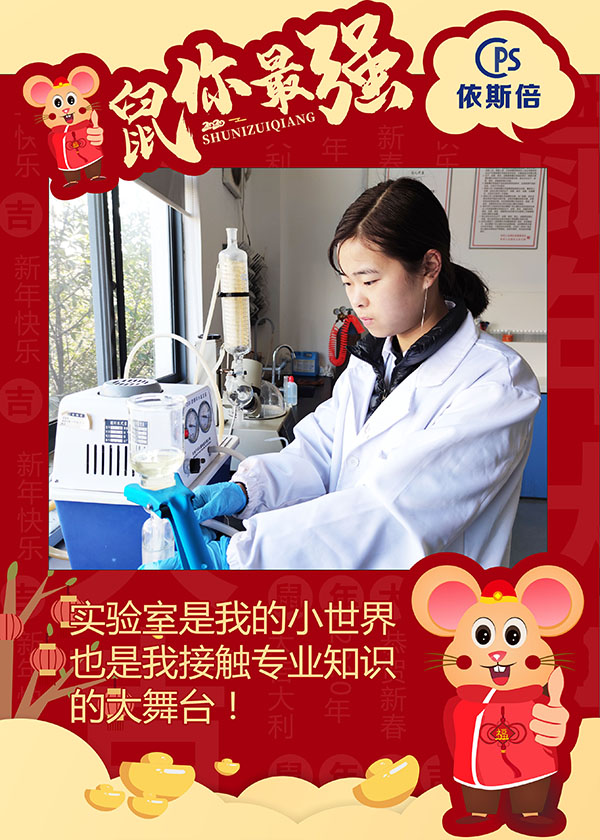 2020依斯倍環(huán)保元旦祝福