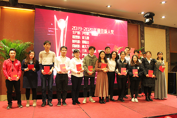 2020依斯倍環(huán)保年會(huì)圓滿(mǎn)落幕