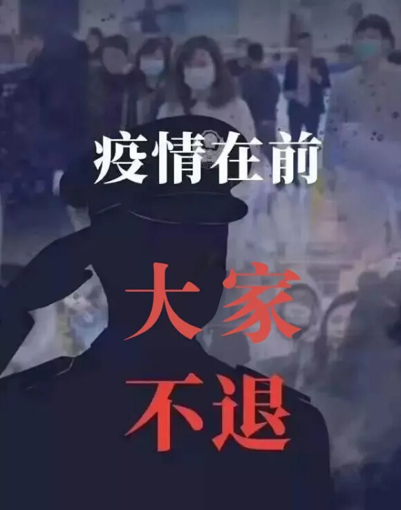 當代雷鋒，我們堅持在環(huán)保一線，攜愛戰(zhàn)疫