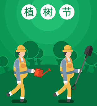 植樹節(jié)植下一抹綠意，收獲一片春光