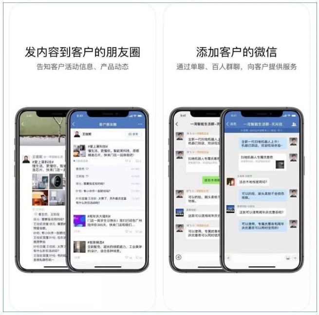依斯倍環(huán)保正式啟用企業(yè)微信工具營銷推廣