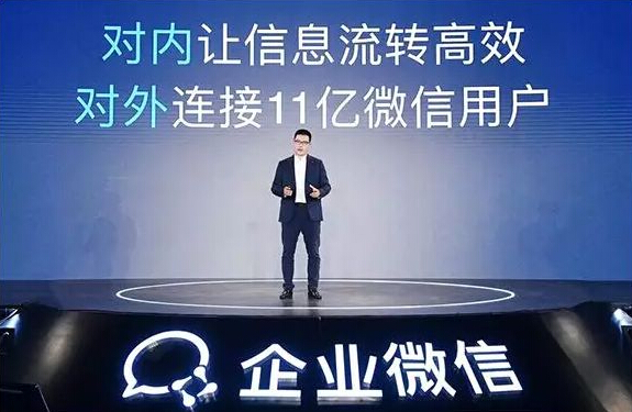 依斯倍環(huán)保正式啟用企業(yè)微信工具營銷推廣