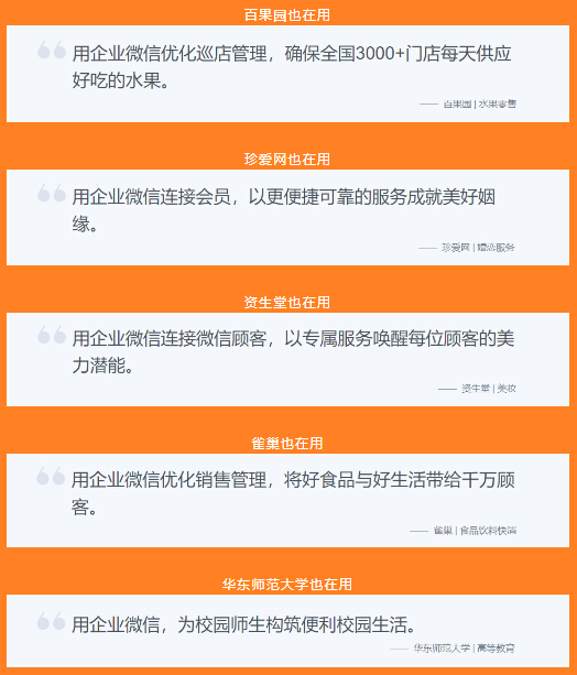 依斯倍環(huán)保正式啟用企業(yè)微信工具營銷推廣