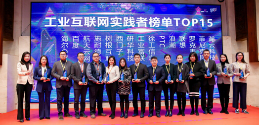 依斯倍污水處理設(shè)備工程案例客戶(hù)研華科技榮登工業(yè)互聯(lián)網(wǎng)實(shí)踐者榜單