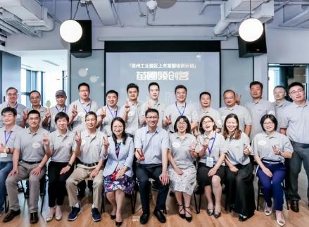 苗圃企業(yè)依斯倍環(huán)保參訓(xùn)2020蘇州工業(yè)園區(qū)苗圃領(lǐng)創(chuàng)營(yíng)