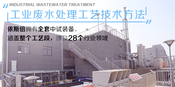 高鹽廢水處理中水回用工藝技術(shù)方法