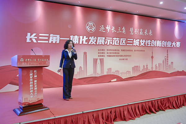 依斯倍環(huán)保出席長三角一體化發(fā)展示范區(qū)三城女性創(chuàng)新創(chuàng)業(yè)大賽頒獎儀式