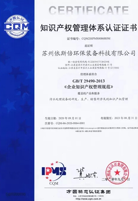 展望2021｜用關鍵詞回顧依斯倍環(huán)保的2020