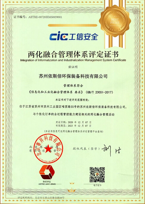 展望2021｜用關鍵詞回顧依斯倍環(huán)保的2020