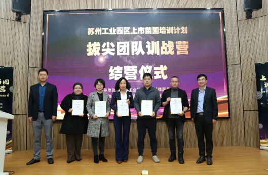 雙循環(huán)下企業(yè)如何創(chuàng)新發(fā)展，依斯倍環(huán)保與蘇州工業(yè)園區(qū)一同探尋