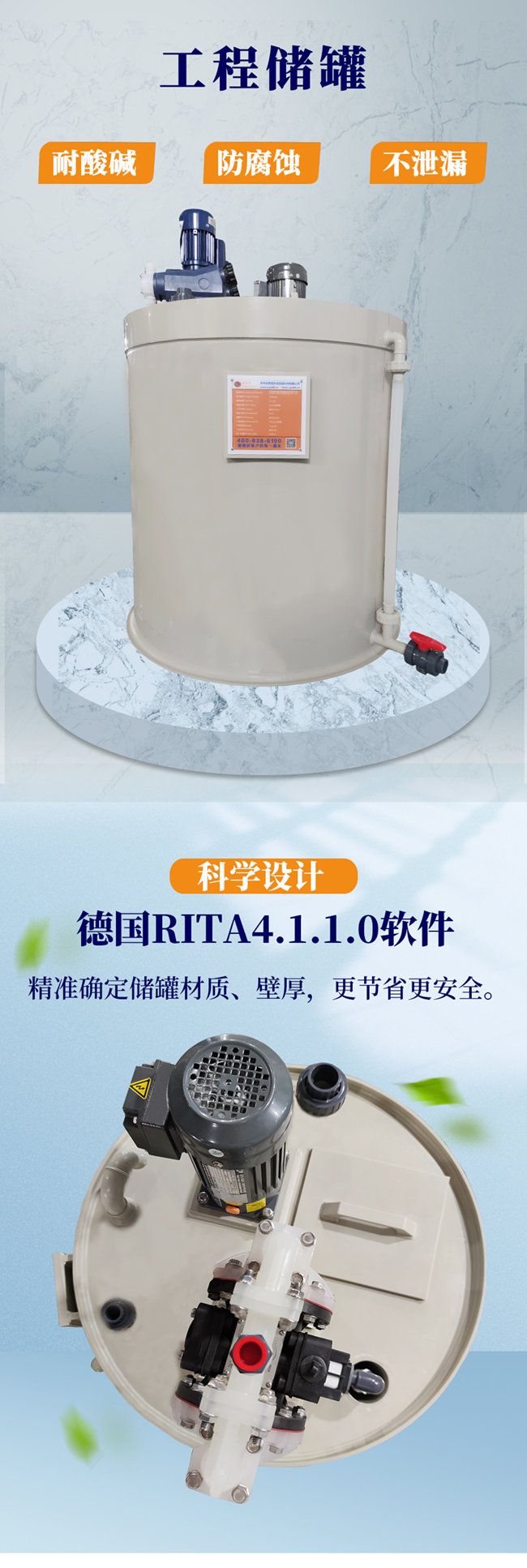 污水處理設(shè)備塑料PP儲(chǔ)罐