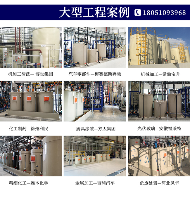 污水處理設(shè)備塑料PP儲(chǔ)罐