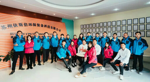 展望2021｜用關鍵詞回顧依斯倍環(huán)保的2020