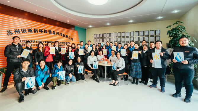 展望2021｜用關鍵詞回顧依斯倍環(huán)保的2020