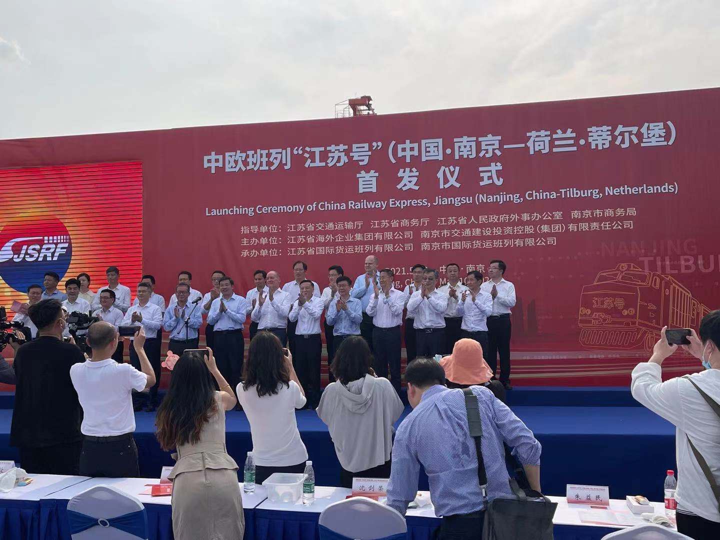 依斯倍環(huán)保受邀出席中歐班列南京“江蘇號(hào)”首發(fā)儀式