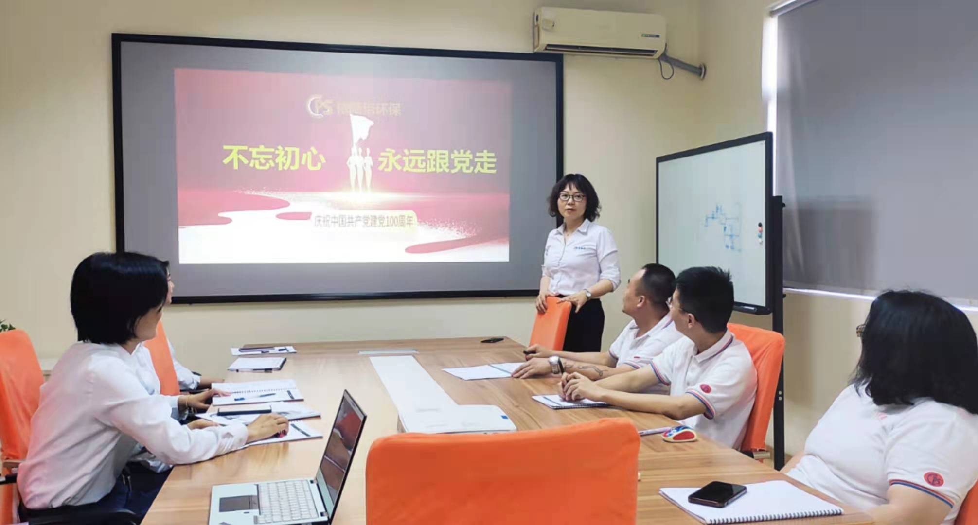 依斯倍環(huán)保慶祝建黨100周年學(xué)習(xí)教育活動