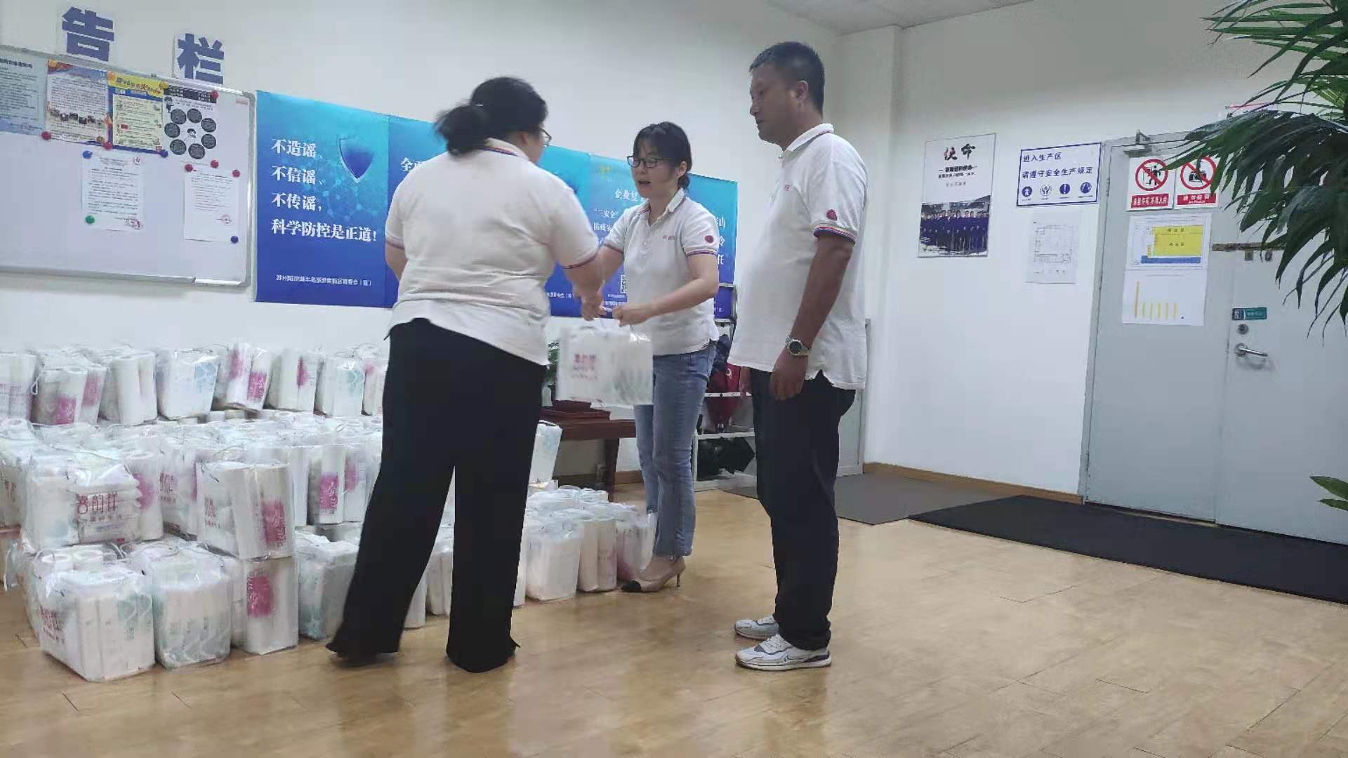 依斯倍工會(huì)為員工發(fā)放福利