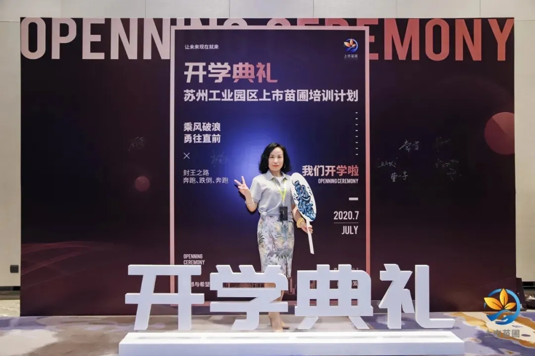 依斯倍入選上市苗圃金牌董秘研修班正式開課