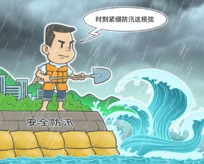 【防汛指南】面對暴雨及洪水等極端惡劣天氣，這些防汛知識你知道嗎？