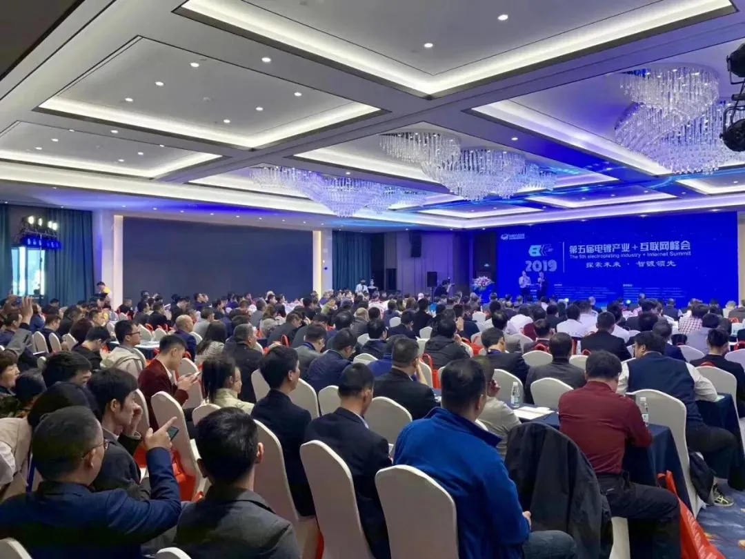 依斯倍邀您參加第七屆電鍍產(chǎn)業(yè)+互聯(lián)網(wǎng)峰會(huì)