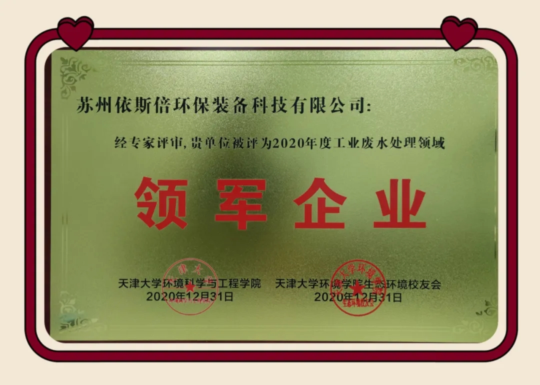 歲末將至，攜手奮進，分享依斯倍的高光時刻