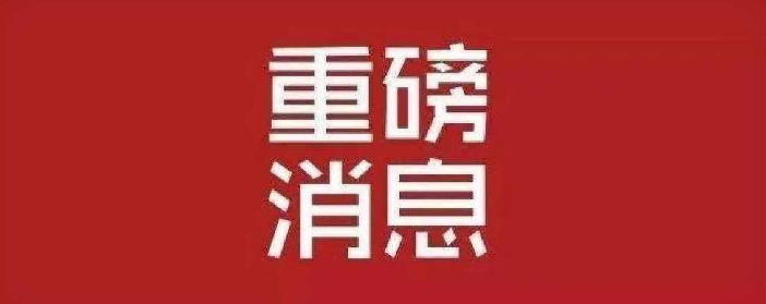 喜訊 | 依斯倍一項廢水處理及資源化利用技術(shù)團體標準成功立項