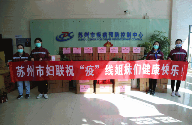 蘇州婦聯(lián)、園區(qū)婦工委聯(lián)合依斯倍為疫情防控一線人員送上慰問(wèn)品