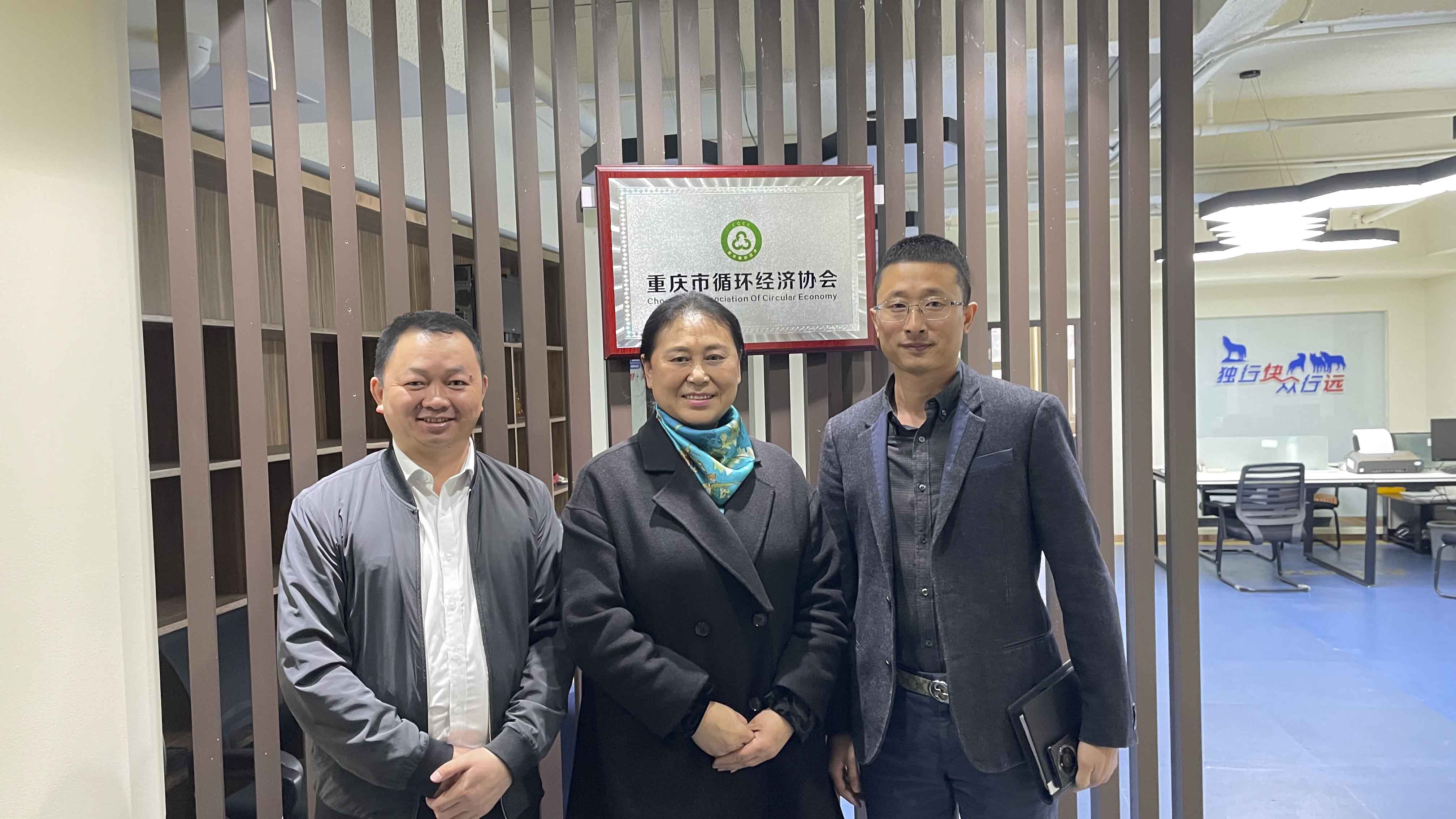 重慶依斯倍拜訪重慶市循環(huán)經(jīng)濟(jì)協(xié)會