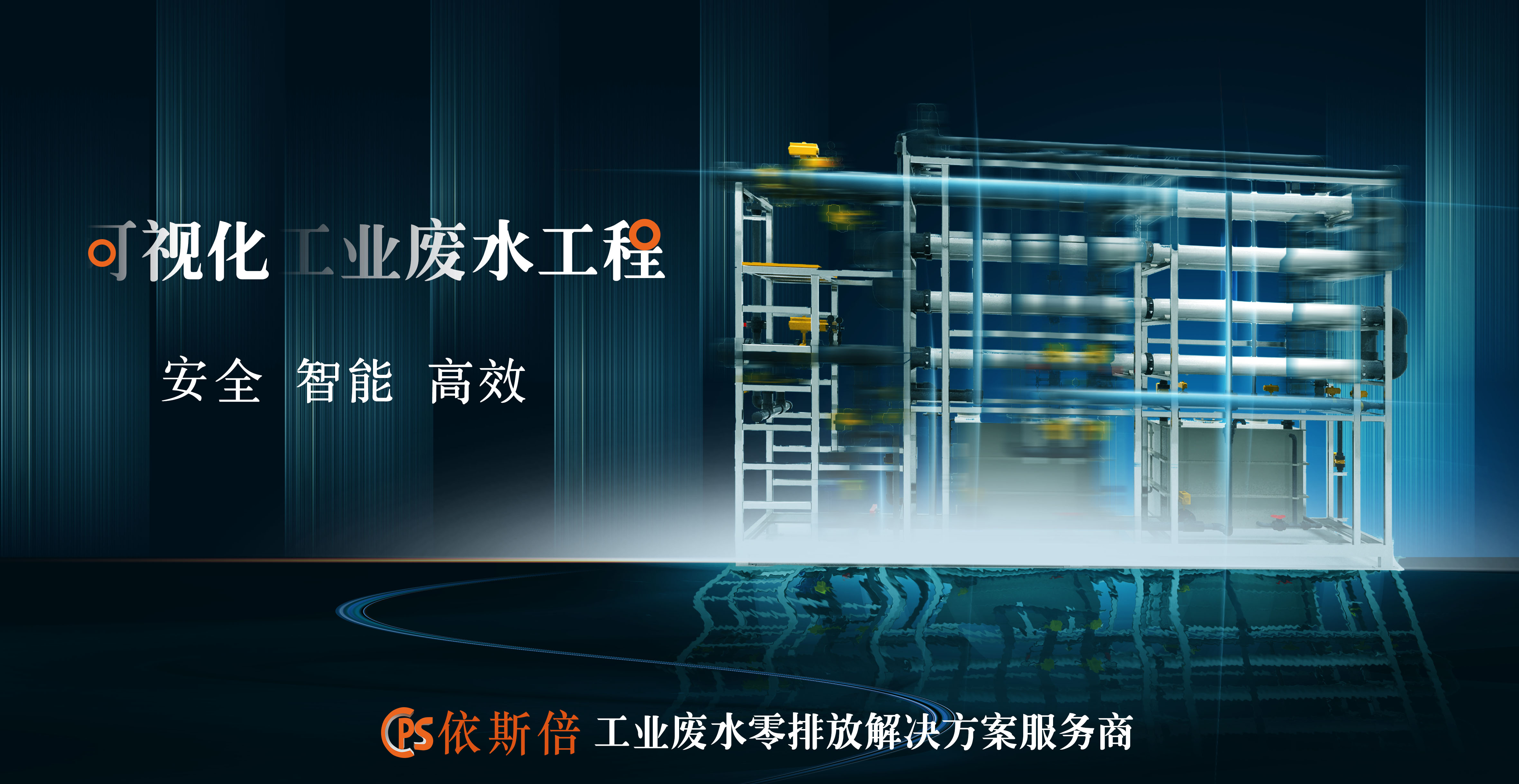 工業(yè)廢水零排放技術(shù)的好處有哪些？