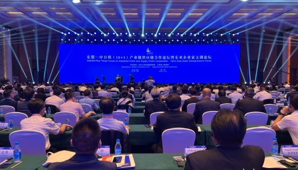依斯倍受邀出席東盟 — 中日韓(10+3)產(chǎn)業(yè)鏈供應(yīng)鏈合作論壇暨東亞企業(yè)家太湖論壇