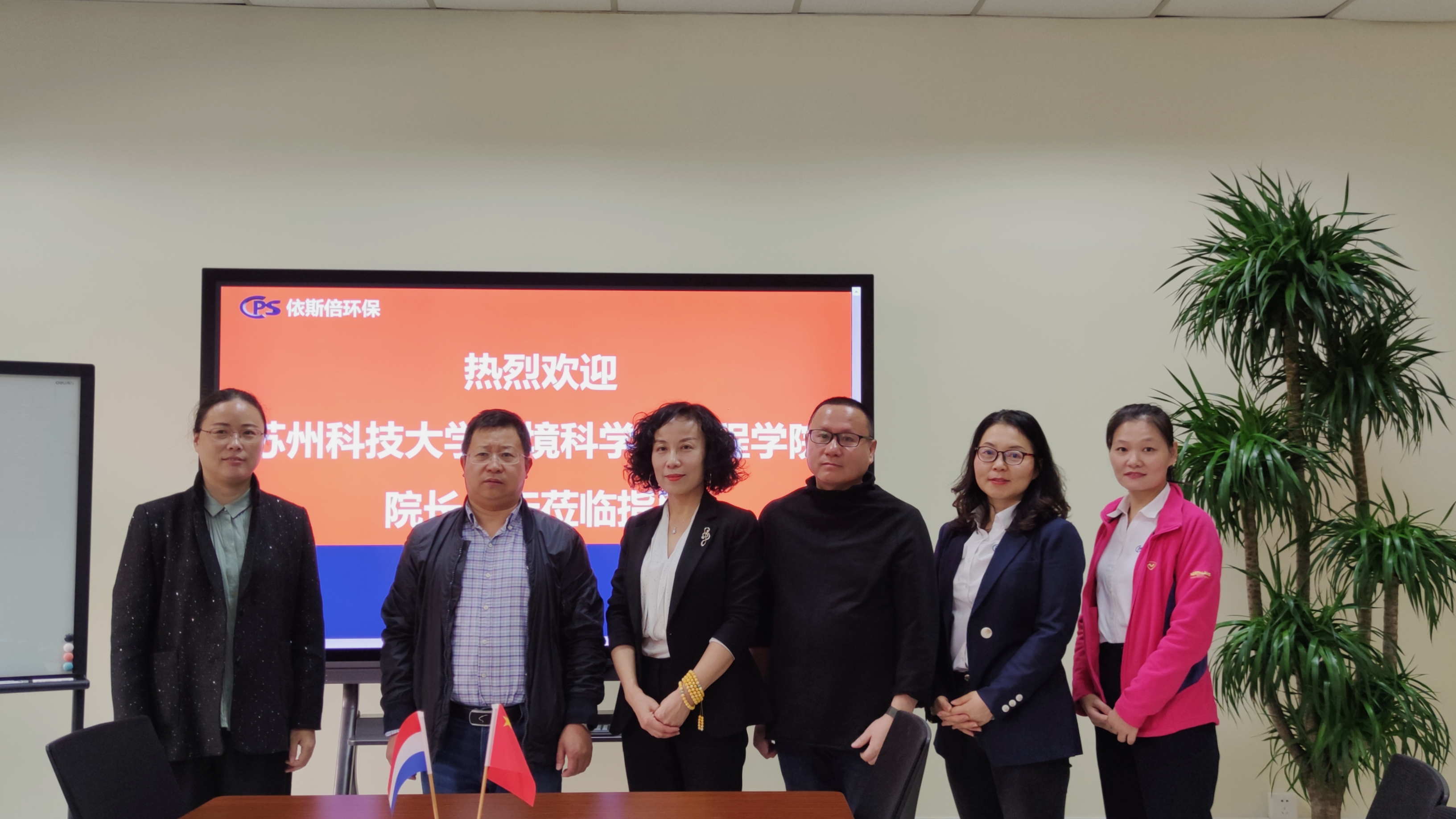 蘇州科技大學(xué)環(huán)境科學(xué)與工程學(xué)院領(lǐng)導(dǎo)及依斯倍高管團(tuán)隊(duì)出席簽約授牌儀式